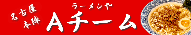 ���[������ A�`�[�� �g�b�v�y�[�W�֖߂�