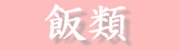 �їރ��j���[�Љ��